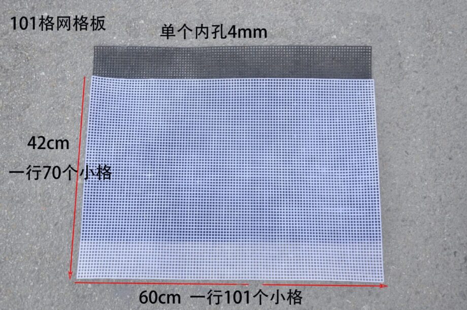 Plastic Mat Mesh