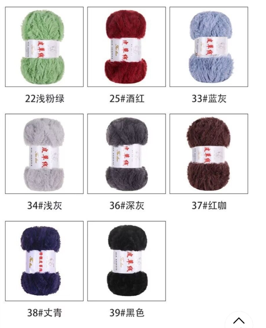 Faux Fur Yarn